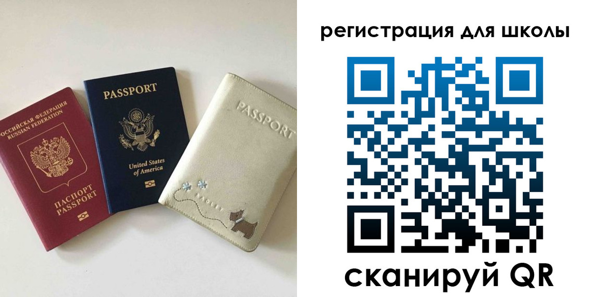временная регистрация недорого в Балашихе