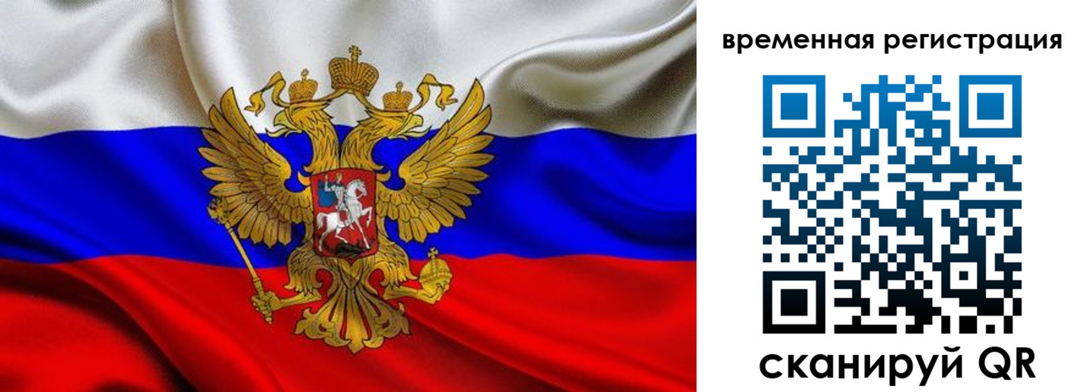 прописка паспорт в Балашихе