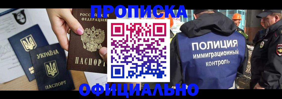 регистрация для школы в Балашихе