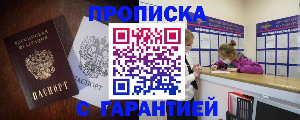 временная регистрация собственник в Балашихе