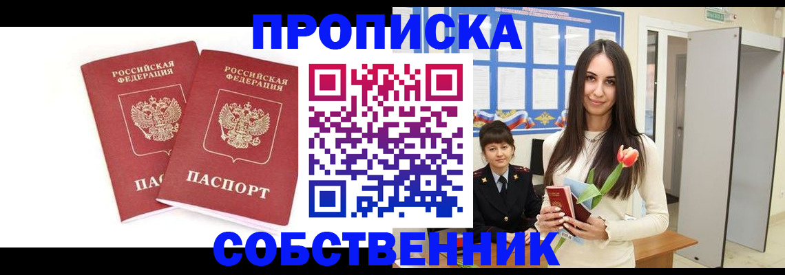 временная регистрация госуслуги в Балашихе