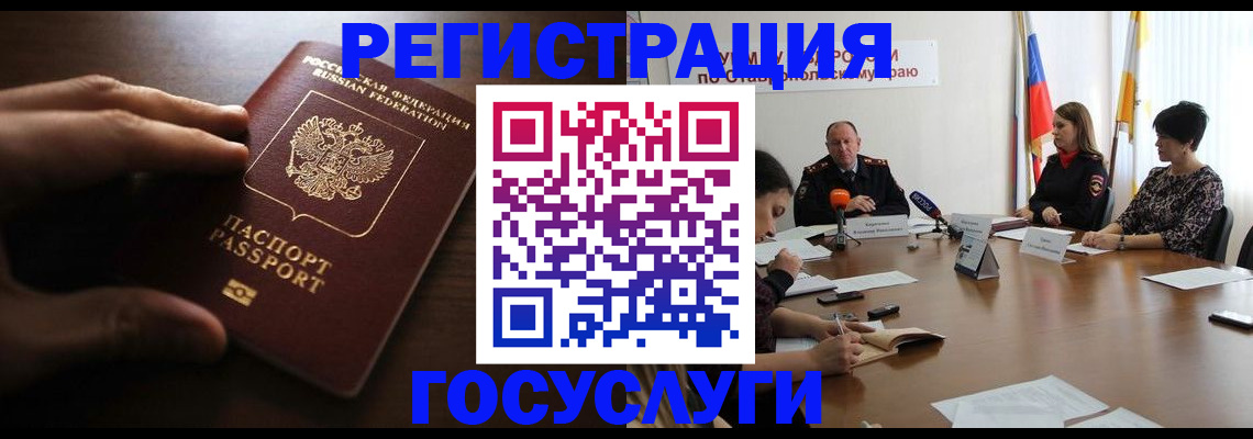 прописка для школы в Балашихе