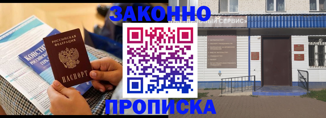временная регистрация 2025 в Балашихе